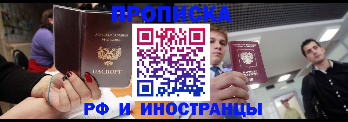 прописка для школы в Гороховце