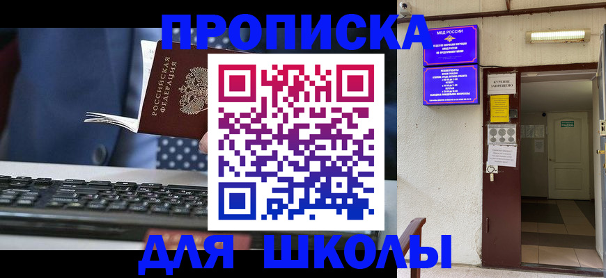 временная регистрация в Гороховце