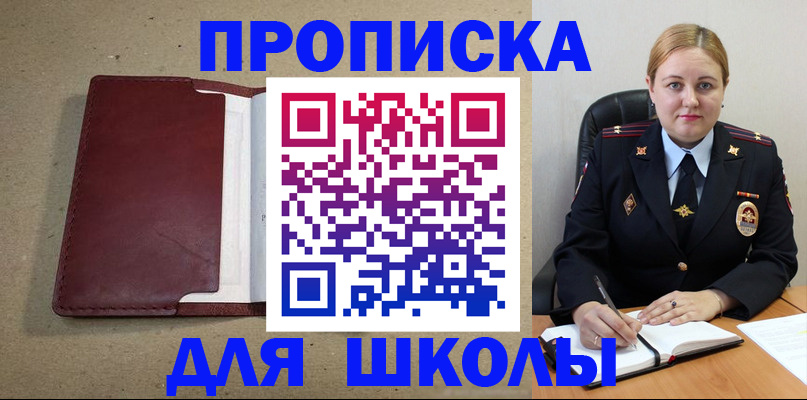 временная регистрация надежно в Гороховце